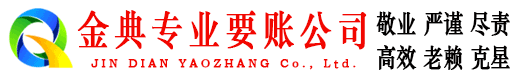 云安讨债公司